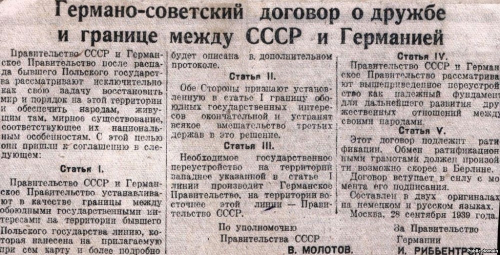 Германа-савецкі дагавор аб дружбе і мяжы паміж СССР і Германіяй Германа-савецкі дагавор аб дружбе і мяжы паміж СССР і Германіяй