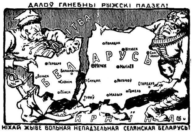 Няхай жыве Вольная непадзельная селянская Беларусь! Няхай жыве Вольная непадзельная селянская Беларусь!