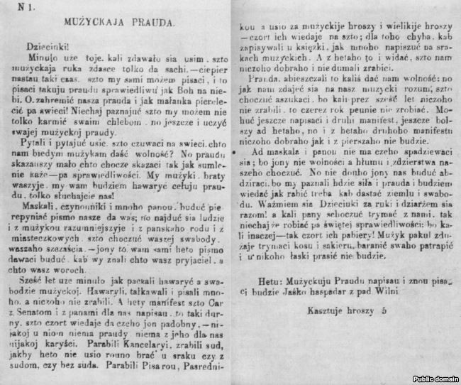 Мужыцкая праўда Каліноўскага, 1-ы нумар. Паўстанне Каліноўскага было беларускім Мужыцкая праўда Каліноўскага, 1-ы нумар. Паўстанне Каліноўскага было беларускім