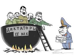 Диктаторы на выбор.jpeg