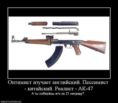Оптимист.jpeg