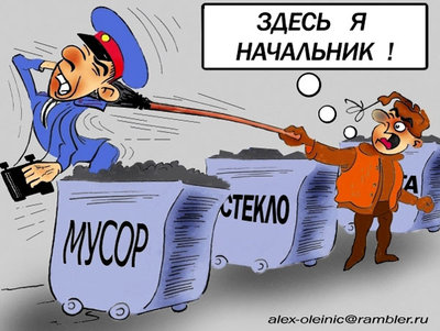 Мусор.jpg