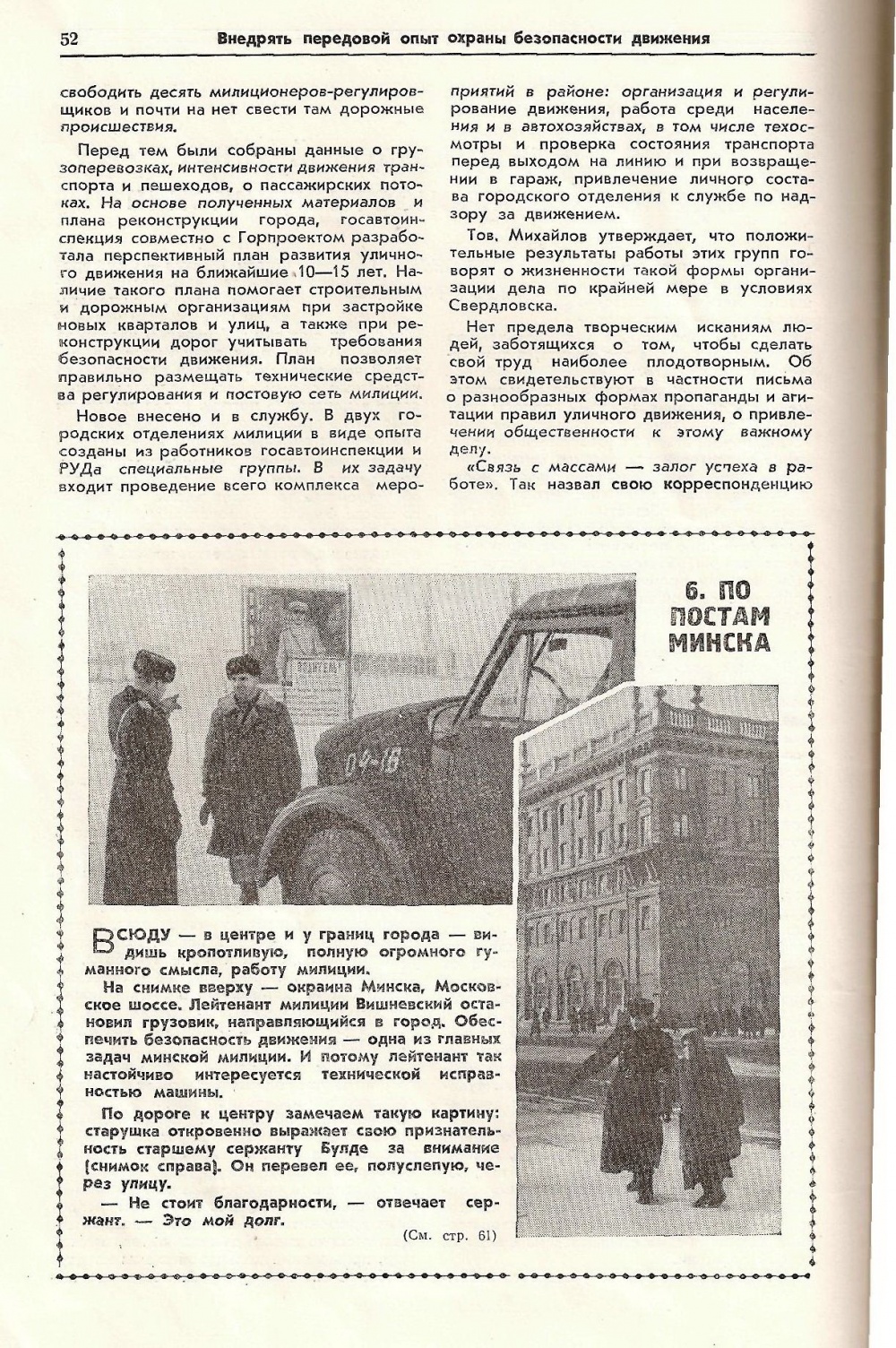 Банда Черная Кошка Фото Банда Черная Кошка Фото