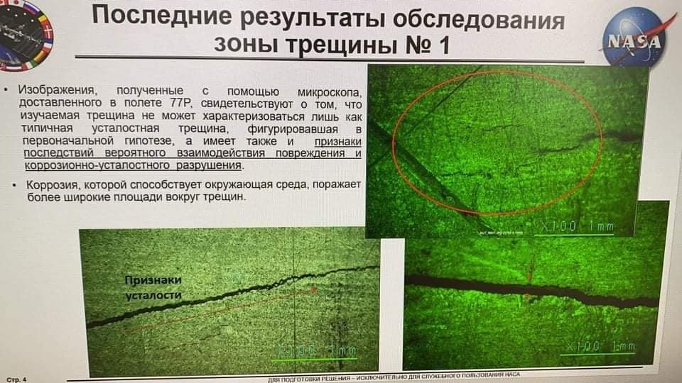 Разрушение российского модуля мкс Разрушение российского модуля мкс