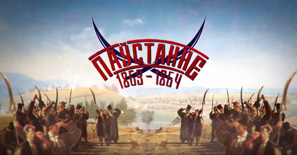 Калиновский и восстание 1863-1864 Калиновский и восстание 1863-1864