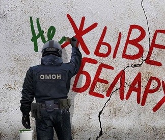 Суть должностных обязанностей силовиков в Беларуси Суть должностных обязанностей силовиков в Беларуси