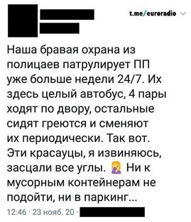 Милицейский контроль дворов Минска 2020 Милицейский контроль дворов Минска 2020