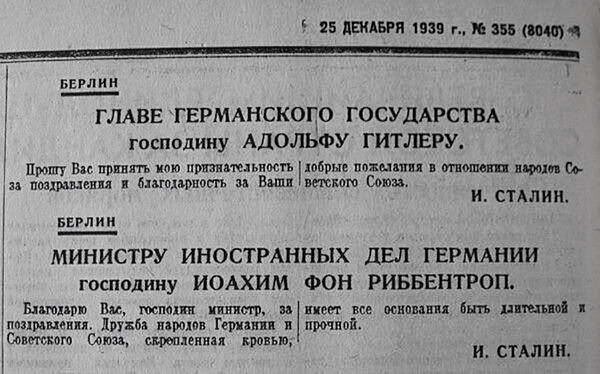 Газета Звезда 25 декабря 1939 Газета Звезда 25 декабря 1939