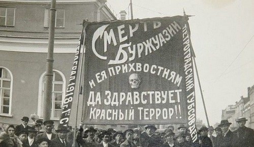 Красный террор Красный террор